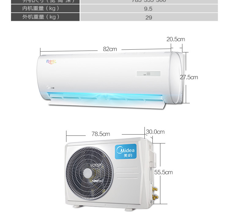 挂机空调背面尺寸图图片