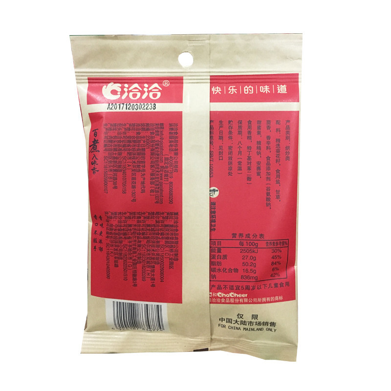 洽洽瓜子110g 休闲零食品批发 坚果炒货