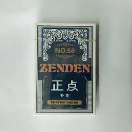 批发扑克牌包邮扑克牌正点no.58扑克牌纸牌娱乐游戏牌