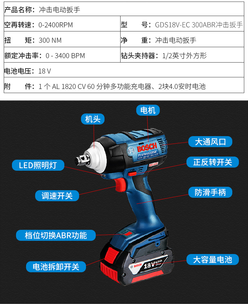 博世无刷电动扳手gds18v-ec 300abr无刷耐用电机冲击扳手