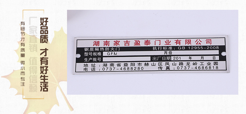 防火门标牌 甲乙丙级金属防火窗铭牌丝网 彩印冲压标识牌定制批发