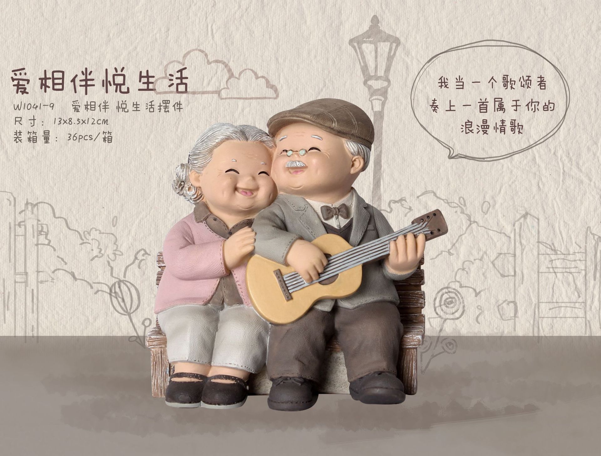 创意相守相伴老头老太老人摆件婚房家居装饰送老公七夕情人节礼物