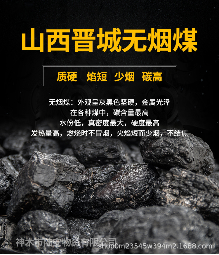 山西无烟水洗煤25块 高热量 低位6800.环保低硫.不结焦