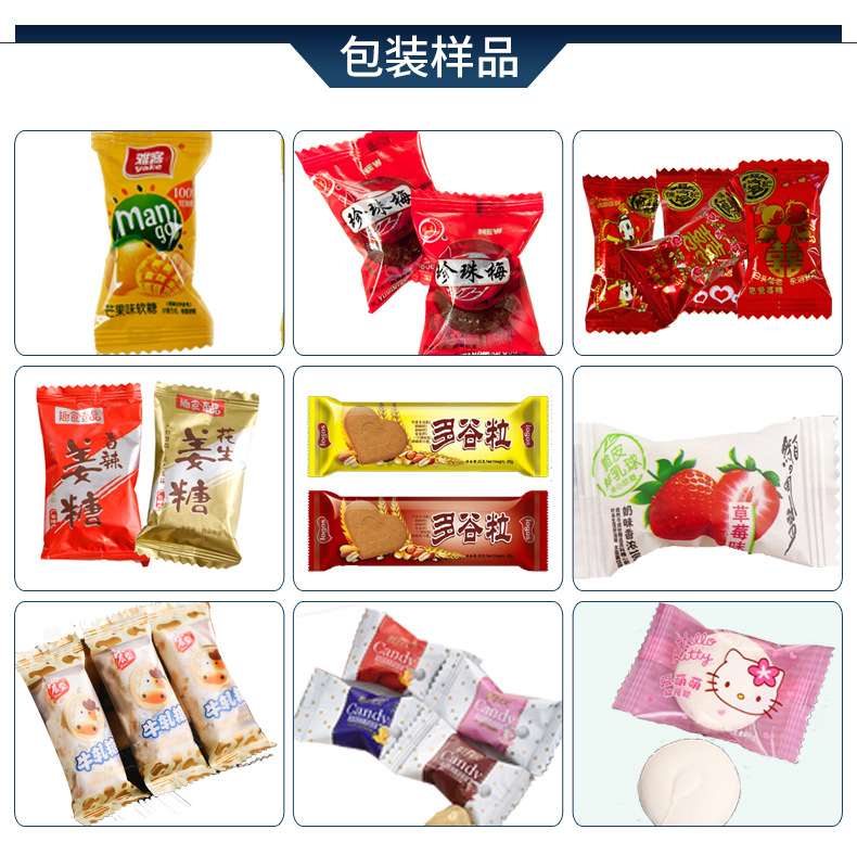 糖果拼图