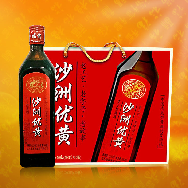 现货供应 沙洲优黄 红标三年陈半干型黄酒 500ml*10瓶多省包邮
