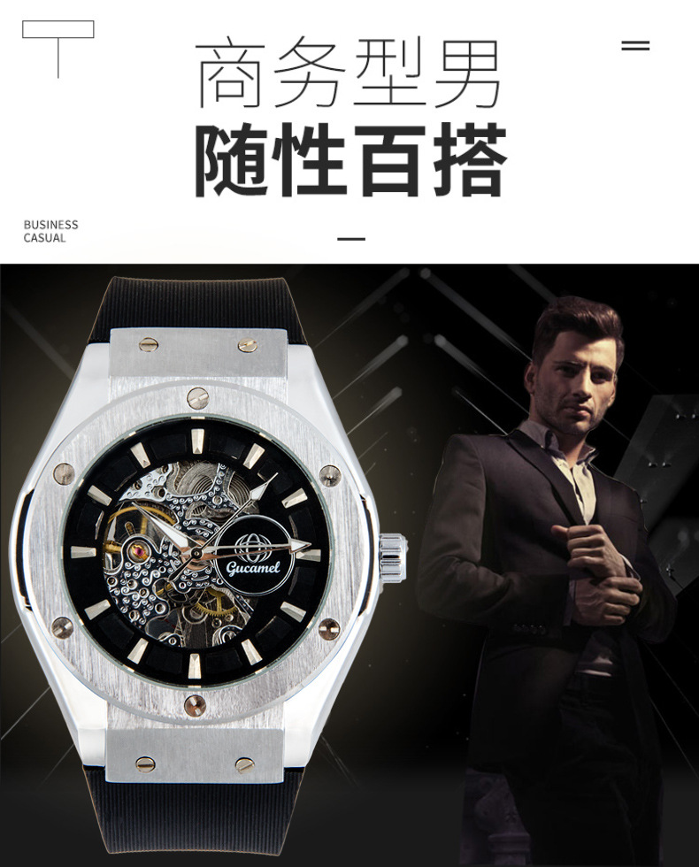 工厂推出gucamel新款机械男款手表潮流商务男士全自动硅胶带手表