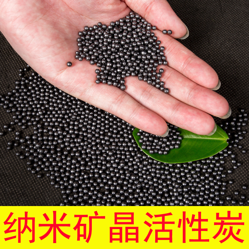 纳米矿晶活性炭颗粒原料除甲醛去异味炭粉活性炭亮面有光泽