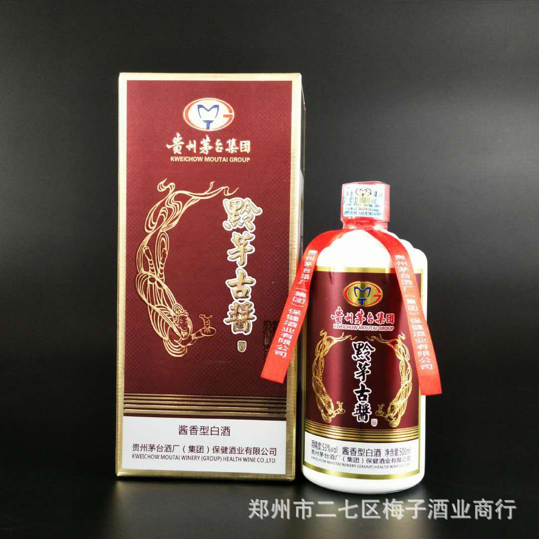贵州白酒酱香型酒水 53度 茅台镇白酒 整箱白酒 黔茅古酱酒 珍品