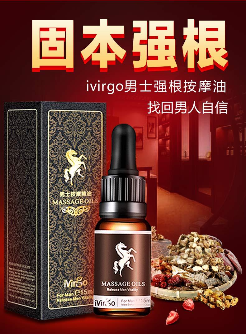 男用增大按摩精油阴茎二次发育增粗增长软膏印度神油皇帝延时液