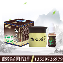 【一件代发】苗佳名肤苗立清抑菌乳膏皮肤外用软膏15g +5ml