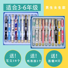 英雄钢笔10和6支装卡通笔 男生女生正姿笔可用墨水墨囊2.6mm口径