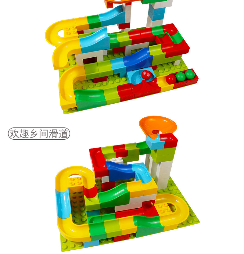 【包邮代发】大颗粒拼装积木 滑道拼插 益智积木玩具3-5-6-10岁