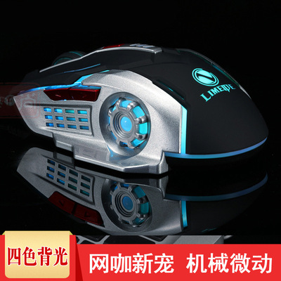 力美limeide v2 usb台式电脑游戏电竞机械鼠标笔记本游戏有线鼠