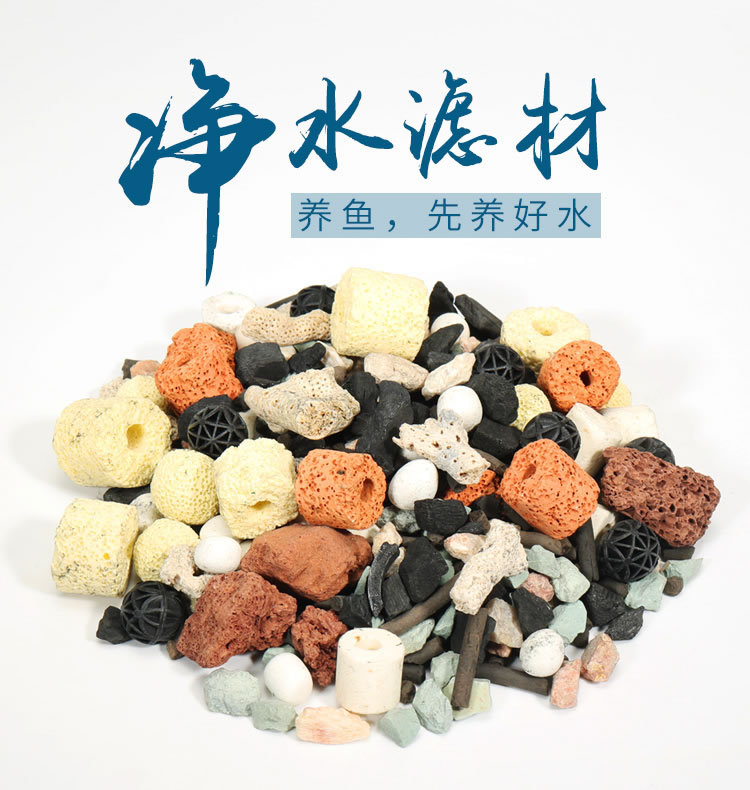 鱼缸过滤材料陶瓷环玻璃环细菌球呼吸环活性炭水族滤材批发