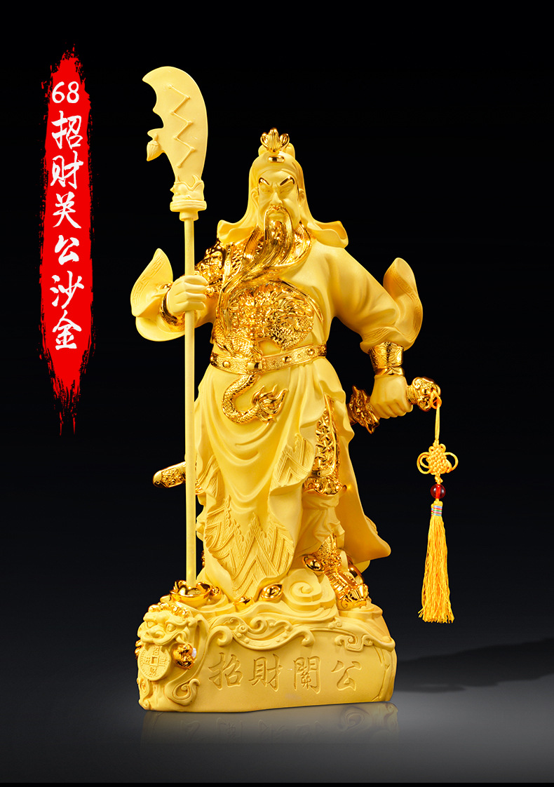 武财神关公佛像摆件沙金关二爷关羽家居办公室客厅装饰品一件代发