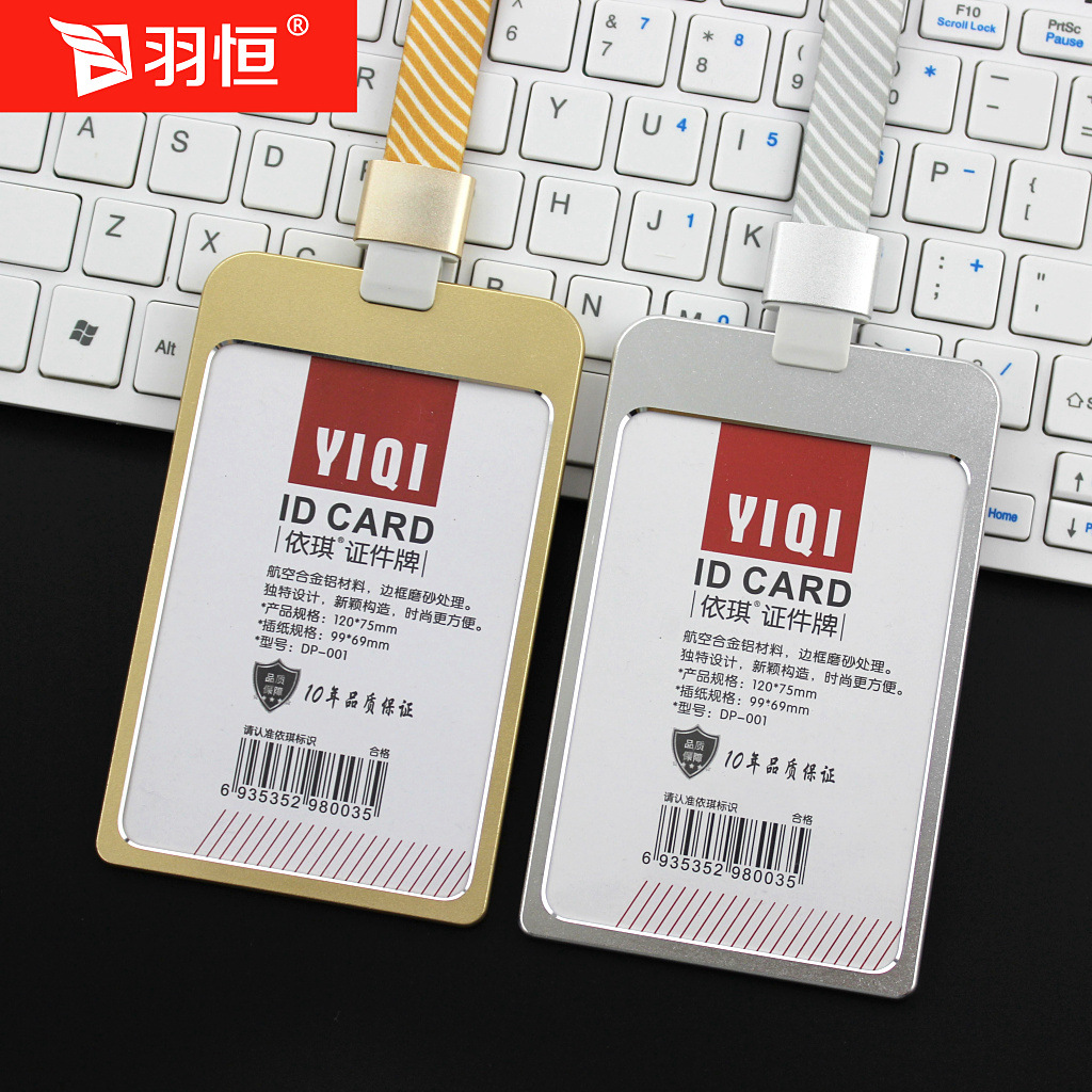 大号铝合金工作牌卡套吊绳高端金属工作证挂绳logo员工厂牌