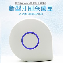 便携式UVC led深紫外线灭菌洗漱壁挂智能牙刷架牙刷消毒器