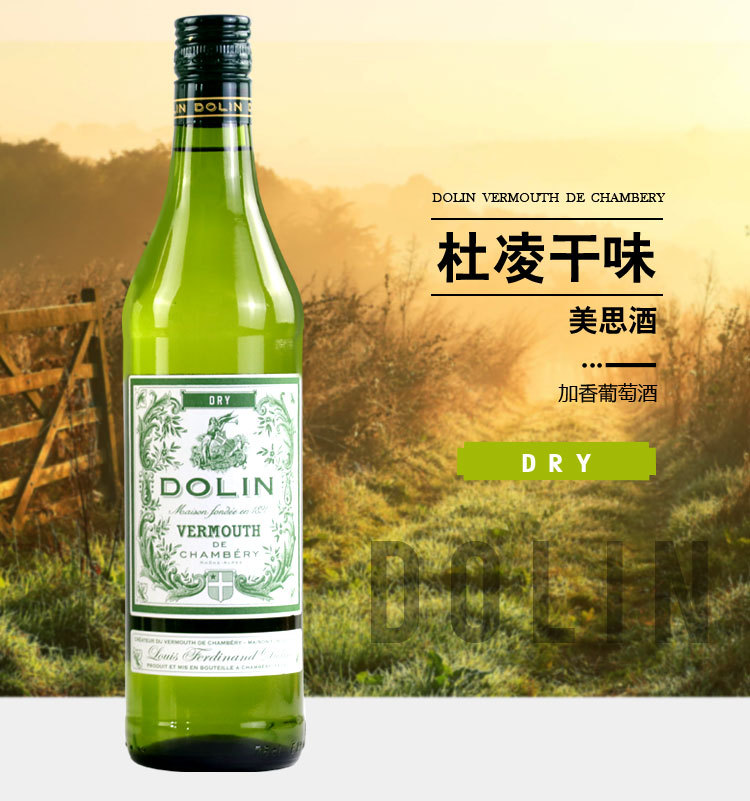 进口洋酒 杜凌干味美思酒(加香葡萄酒) dolin dry威末开胃酒