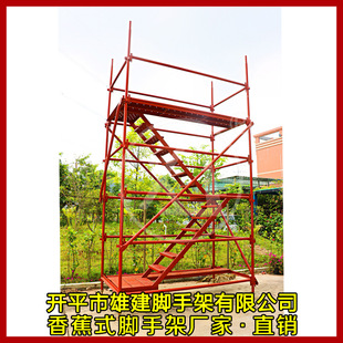 鸿建供应 建筑香蕉式脚手架 z型施工爬梯 桥梁高墩 支持定