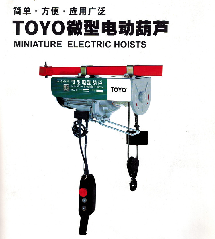 可移动式微型电动葫芦220v小型电动葫芦快速环链小型电动葫芦