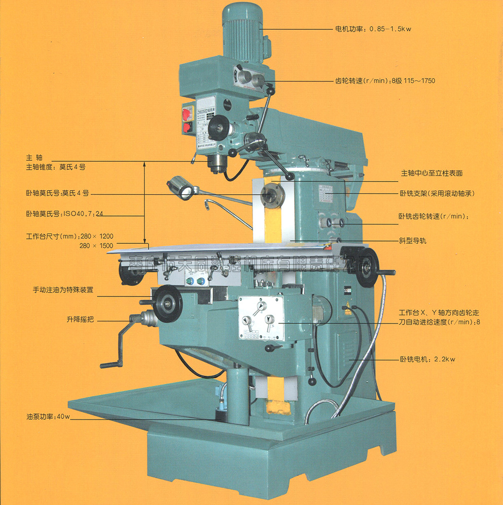 立式zx6350d多工能钻铣床 工作台左右自动走刀 物美价廉 性能稳定