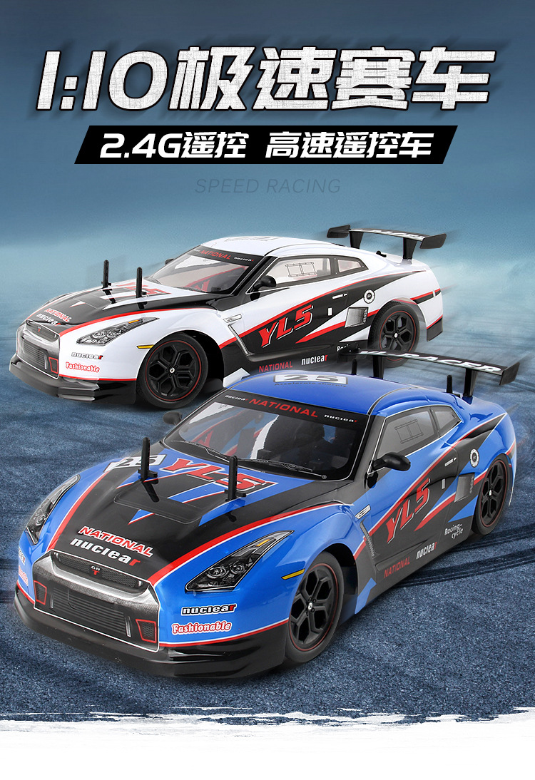 4grc遥控车 1:10充电电动四驱漂移赛车 竞赛高速车玩具车