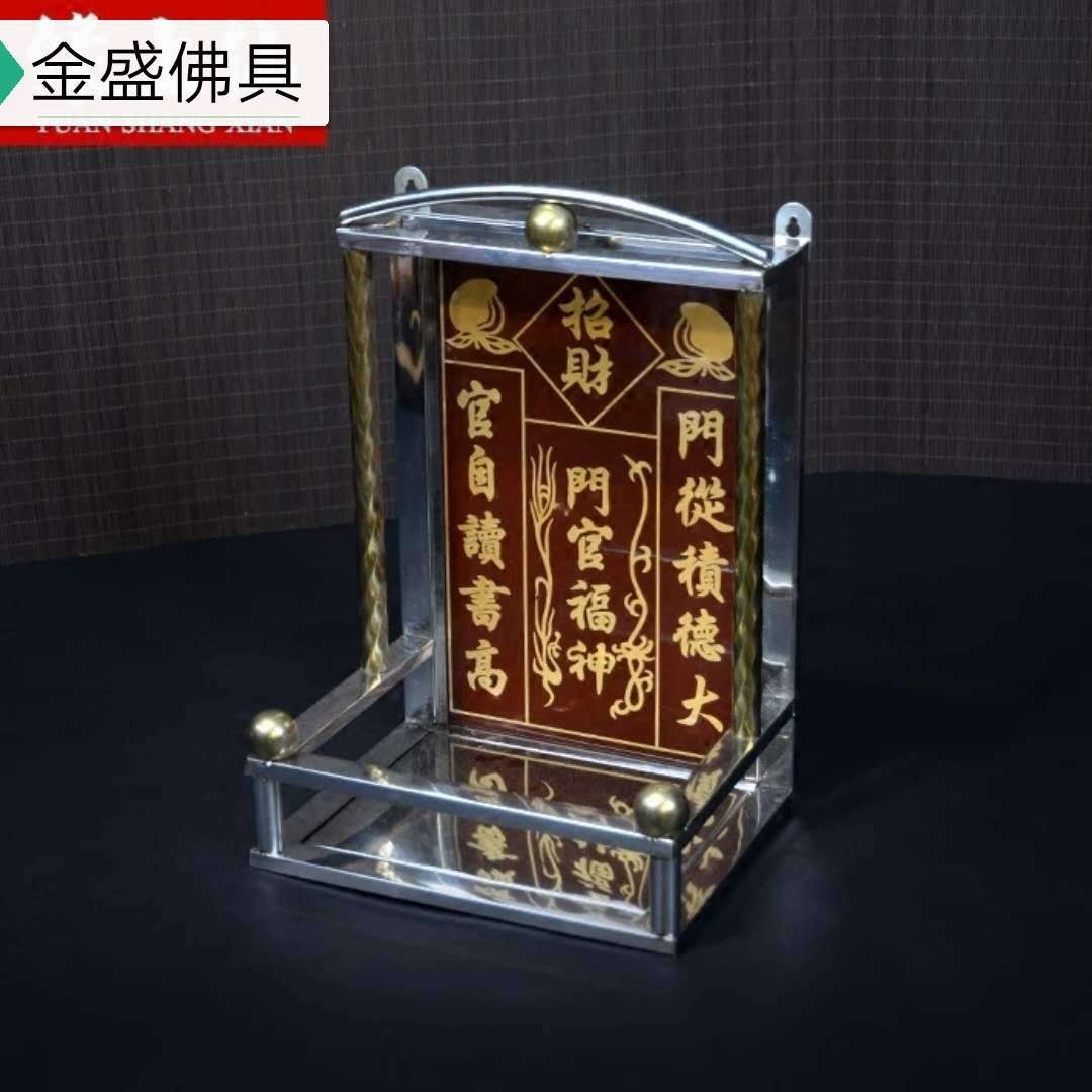 镀金不锈钢金色金柱钢架神位牌土地财神天官地主灶君牌位神台神龛