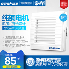 Genuin/正野APC15E窗式6寸排气扇厨房卫生间强力静音换气扇