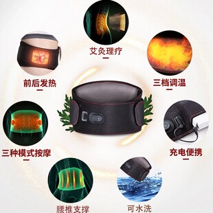 保健护腰带价格