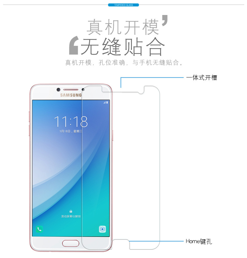 三星c8钢化膜玻璃 c7100手机保护膜防爆膜高清透明2.5d弧边非全屏