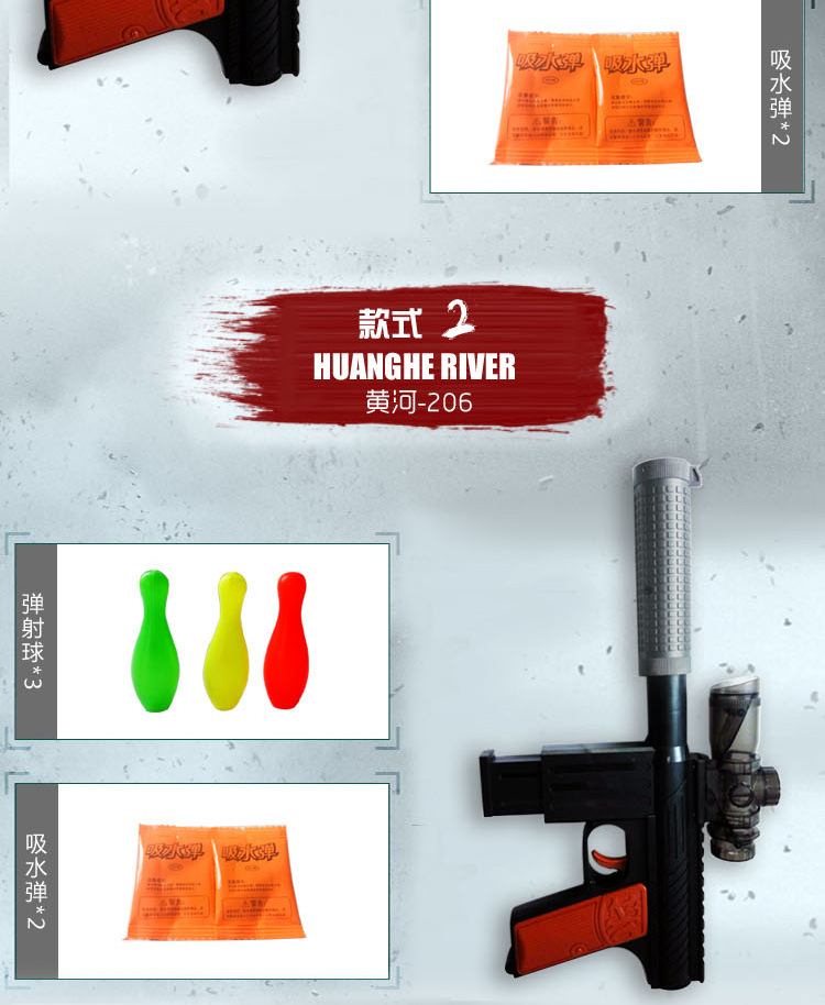 儿童玩具可拆卸突击水弹枪 非电动软弹枪打水晶弹珠 可发射仿真枪