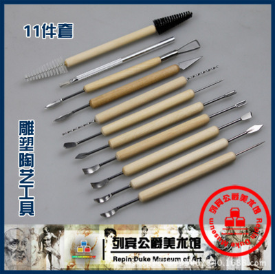 厂家直销 11件套雕塑工具 精雕油泥塑刀 diy陶艺模型泥塑套装