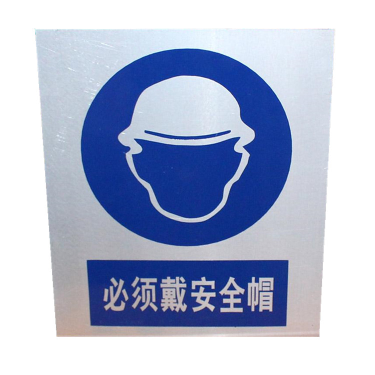 电力不锈钢安全标识牌不锈钢腐蚀电线杆号牌线路标示牌不干胶贴纸