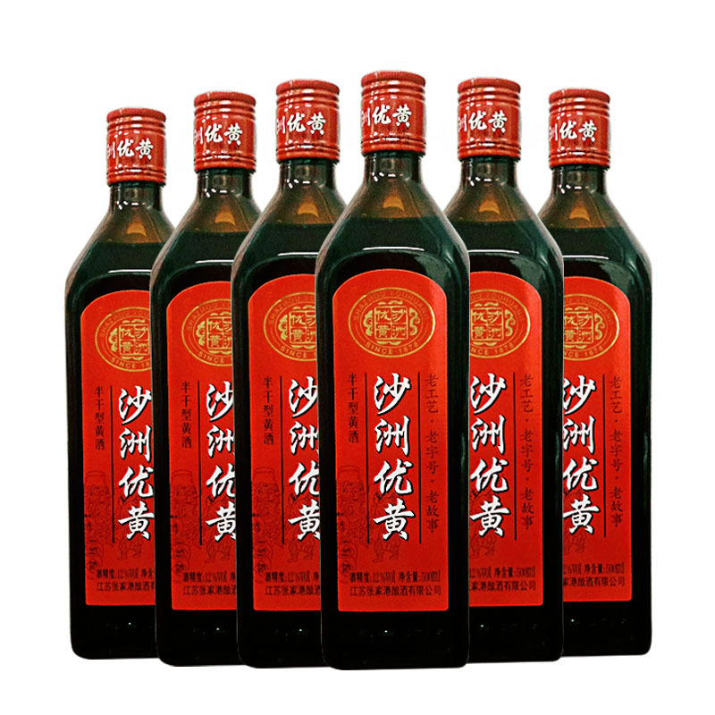 现货供应 沙洲优黄 红标三年陈半干型黄酒 500ml*10瓶多省包邮