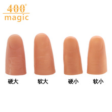 国产拇指套 仿真手指套 软 硬 大 小假手指魔术配件 魔术道具批发
