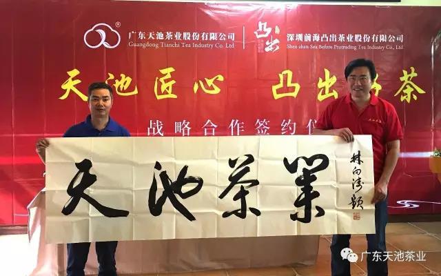 中华希贤艺术院副院长,广东省书法家协会会员 林向涛院长赠送墨宝