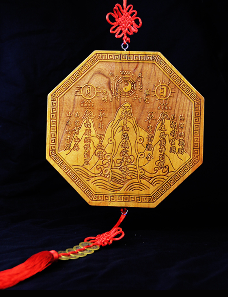 桃木雕刻山海镇挂件太极八卦图家居饰品道家道教风水工艺品批发