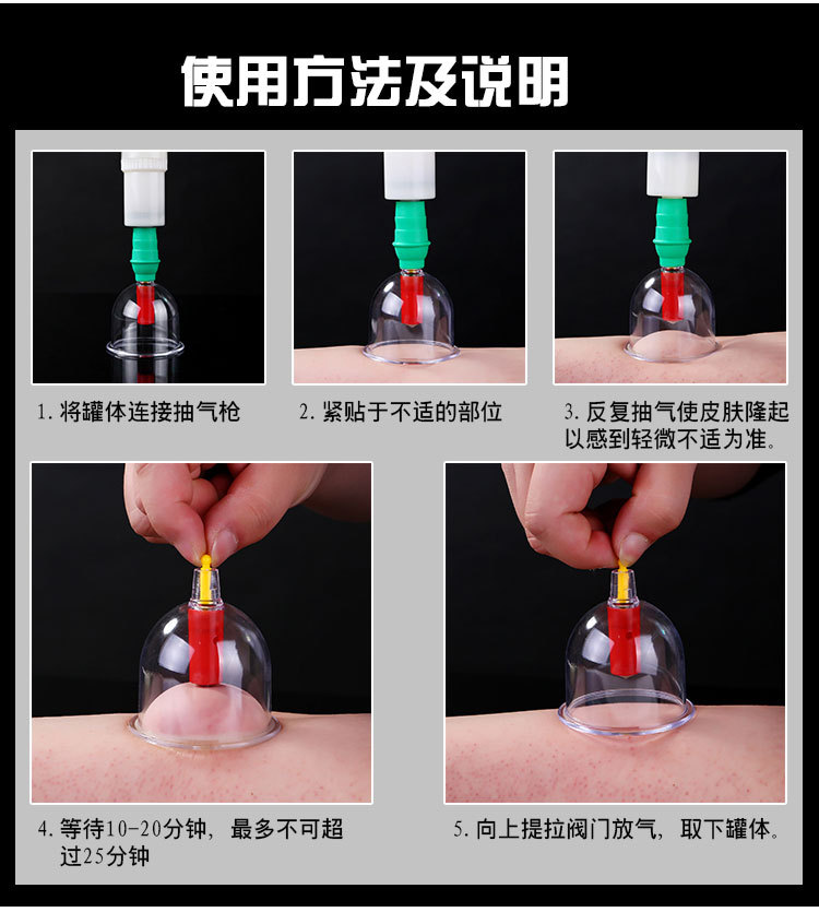 厂家直销24罐加大加厚,美容,保健,绿色理疗,加强版真空拔罐器