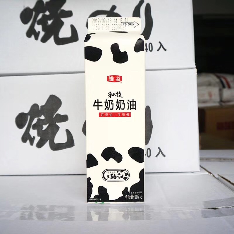 烘焙原料维益和牧牛奶奶油907g淡奶油稀奶油鲜奶油植脂奶蛋糕裱花