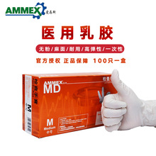 AMMEX爱马斯TLFCMDI一次性医用橡胶检查手套 无粉标准型牙科手套