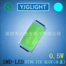 供应5730冰蓝色led贴片 0.5W超高亮5730灯珠冰蓝光 5730led冰蓝灯