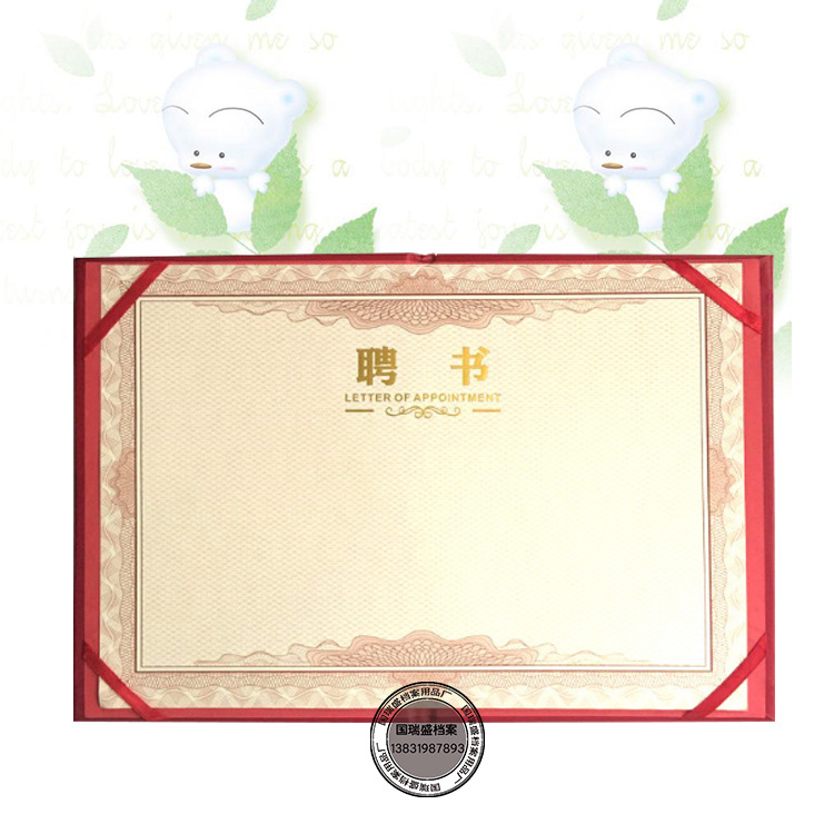 荣誉证书内芯 聘书 荣誉证书证书内页 120g 空白内芯 12k 8k 6k