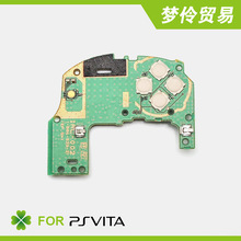 Ps vita 左按键板 3G版本   psv1000 开机板 按键板