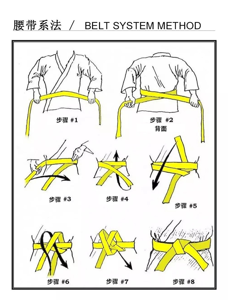 柔道腰带系法图片