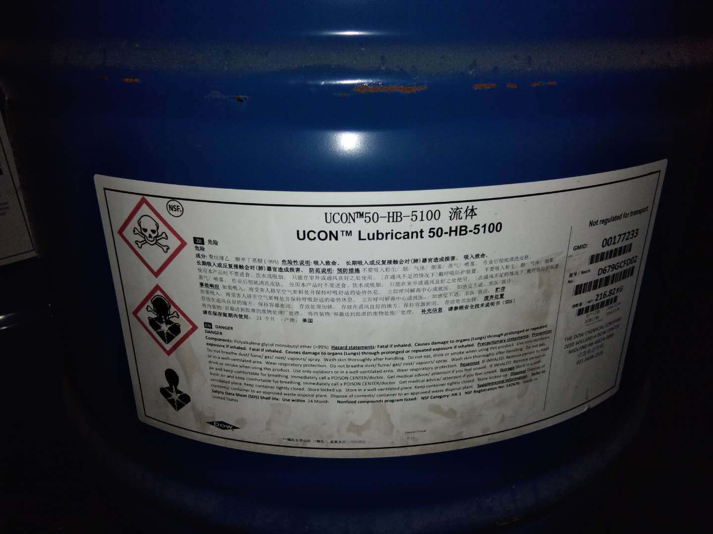 dow 电镀酸铜中间体 消泡剂 ucon(tm) lubricant 50-hb-5100