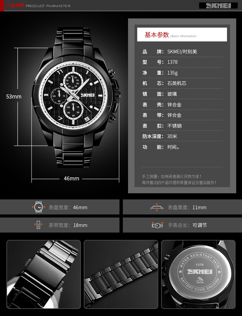 时刻美skmei新款户外运动潮流商务石英表东南亚热卖防水手表男表