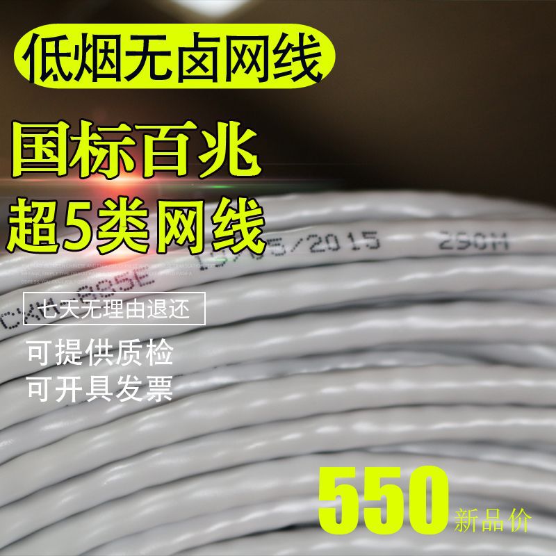 超5类双绞超五类无氧铜网线0.