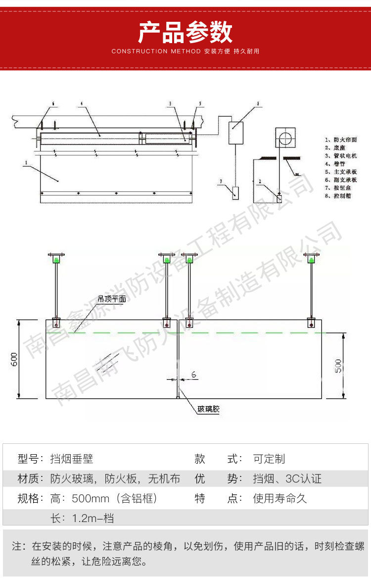 定制批发挡烟垂壁 硅胶布固定式烟垂壁 挡烟垂壁厂家