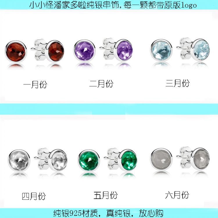 女款欧美简约纯银s925水滴12月份水晶圆形切面宝石耳钉