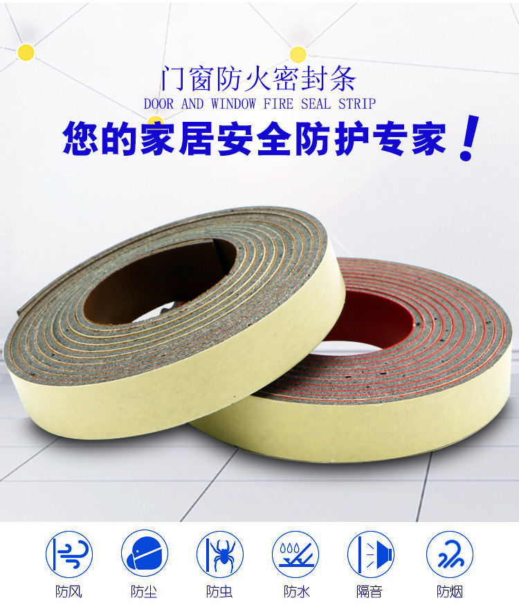 20×2消防产品防火膨胀密封条 防火门门窗防风隔音防撞条i型胶条